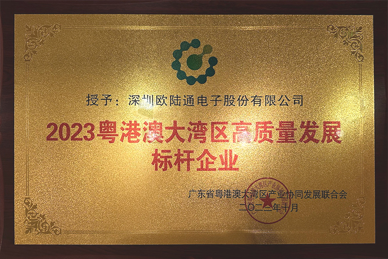 Benchmark Enterprise for High-Quality Development in the Guangdong-Hong Kong-Macao Greater Bay Area