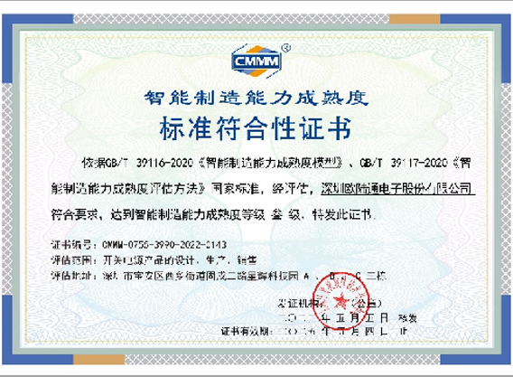 China Manufacturing Maturity Model (CMMM) Level 3