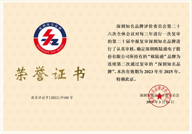 Shenzhen Top Brand