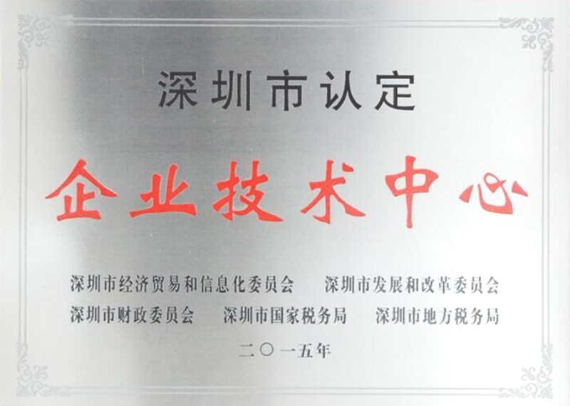 Shenzhen Enterprise Technology Center
