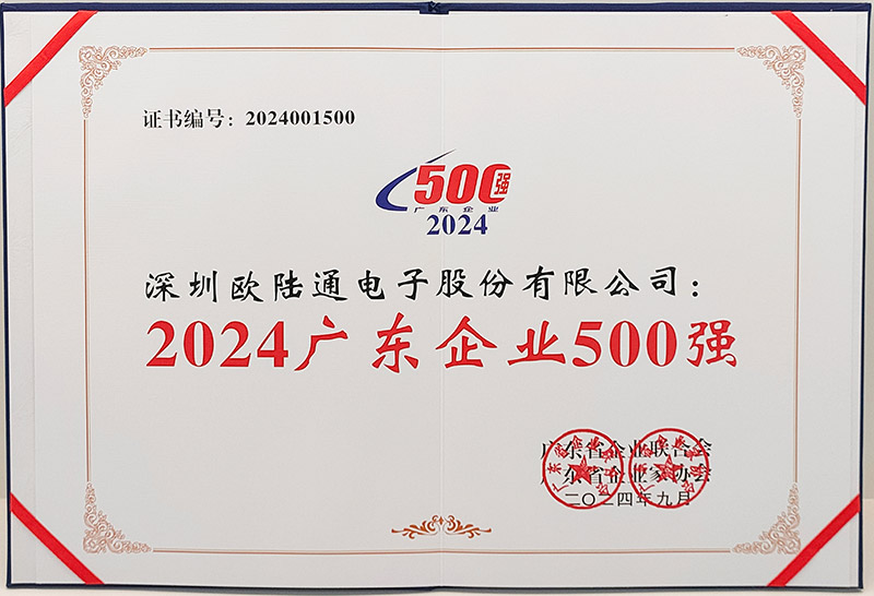 Top 500 Enterprises in Guangdong
